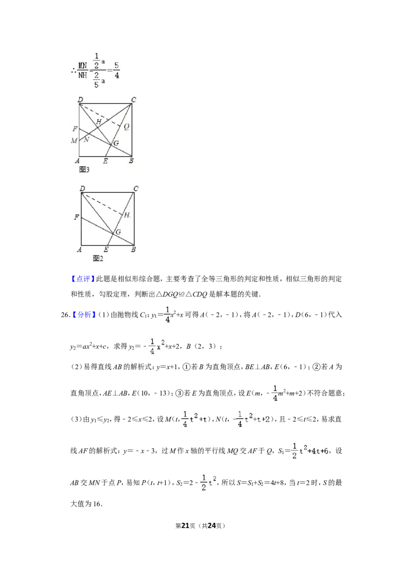 2019年广西北海市中考数学试卷_中考真题_2.数学中考真题2015-2024年_地区卷_广西省_广西北海数学2014-2021