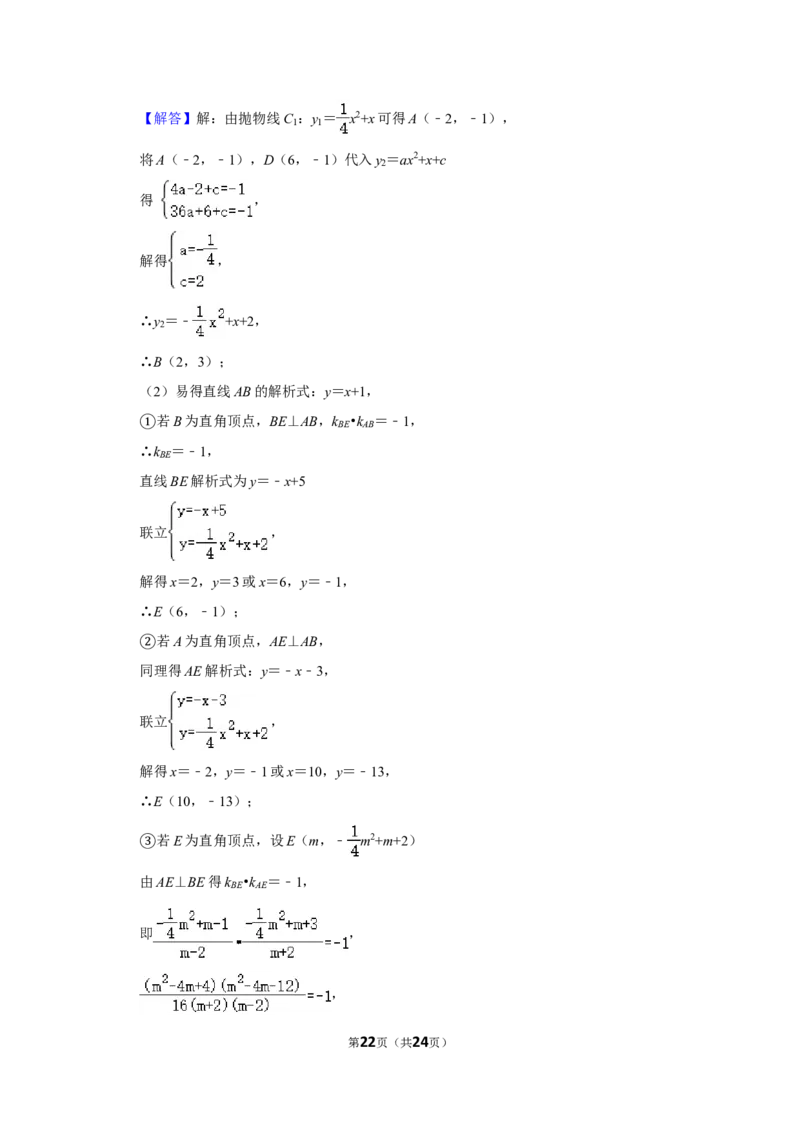2019年广西北海市中考数学试卷_中考真题_2.数学中考真题2015-2024年_地区卷_广西省_广西北海数学2014-2021