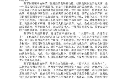 第二套题目答案（格子纸版本）_2026考公资料_花生十三合集_套题班2025花生行测+飞扬申论套题⭐⭐_申论套题2025飞扬申论套题班一期_套题答案