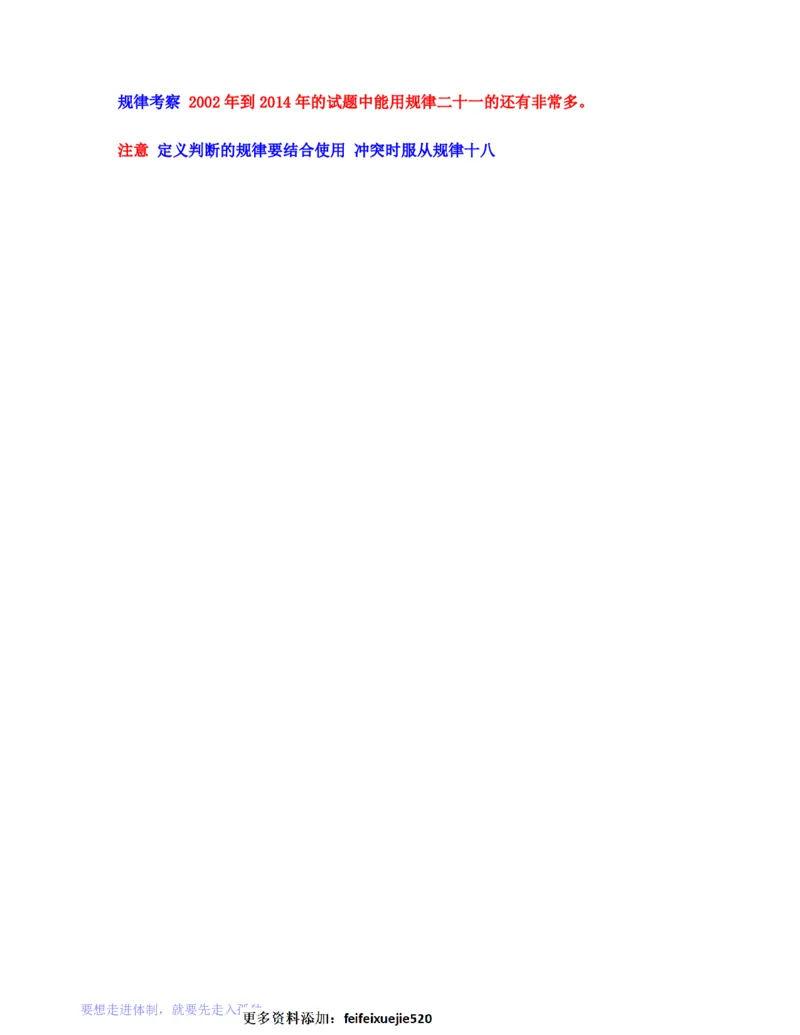 公务员行测秒杀38技巧_26吉林考备考资料包_04行测资料包（笔记图推导图等）_07公务员行测秒杀38技巧