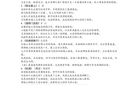 八上语文教材古诗词译文_2026万唯系列预习复习_2025版《万唯初中预习视频课》789年级上册多版本_2025版万唯初二预习视频课语文人教版上册_视频_古诗词译文_古诗词译文
