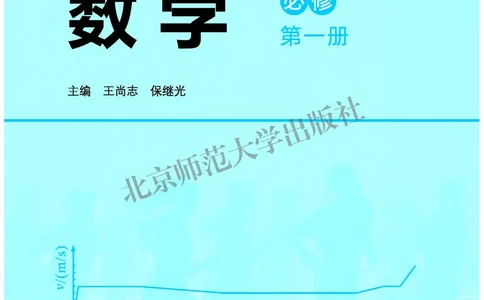 北师大数学必修第一册高清教材_4-教培资料-26年最新资料-同步更新_初中高中教资_03科三专项（进去保存报考的学科即可）_02科三专项（笔记真题思维导图教学设计版本二）