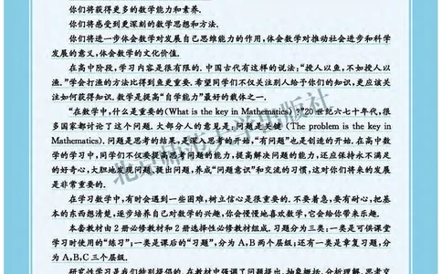 北师大数学必修第一册高清教材_4-教培资料-26年最新资料-同步更新_初中高中教资_03科三专项（进去保存报考的学科即可）_02科三专项（笔记真题思维导图教学设计版本二）