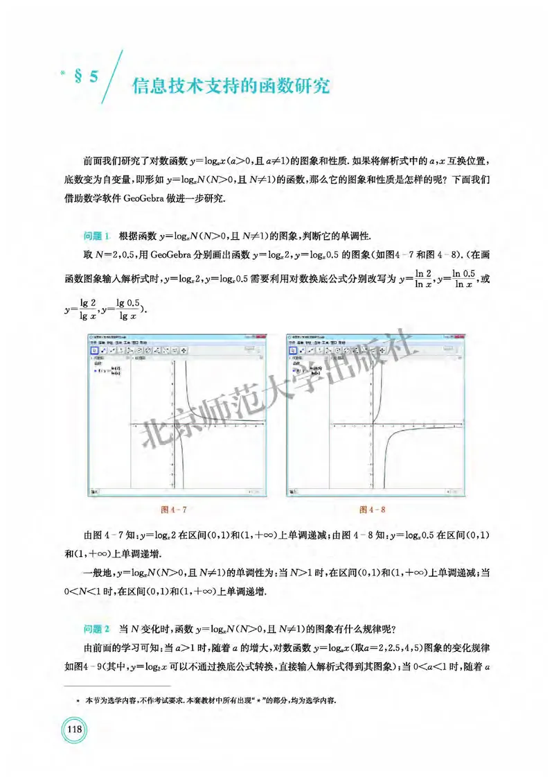 北师大数学必修第一册高清教材_4-教培资料-26年最新资料-同步更新_初中高中教资_03科三专项（进去保存报考的学科即可）_02科三专项（笔记真题思维导图教学设计版本二）