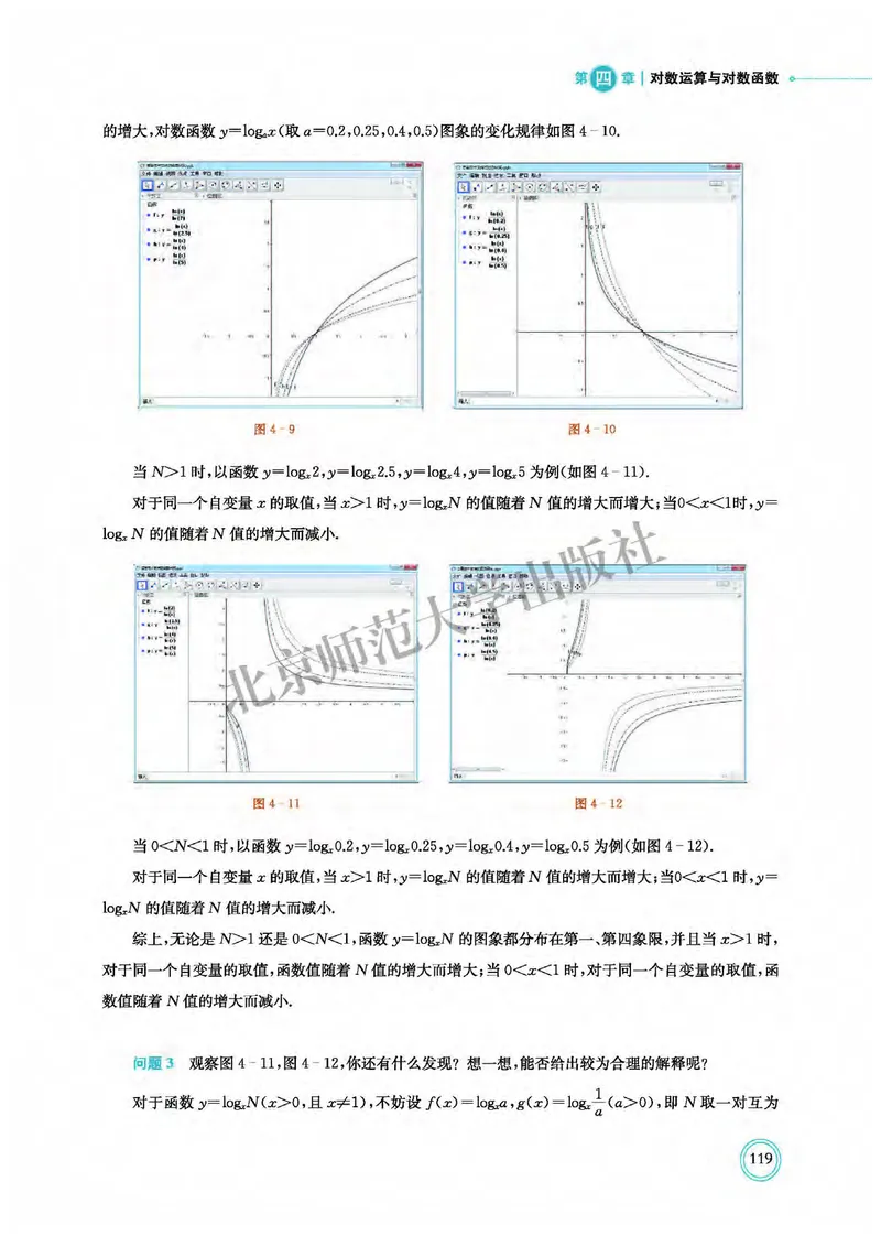 北师大数学必修第一册高清教材_4-教培资料-26年最新资料-同步更新_初中高中教资_03科三专项（进去保存报考的学科即可）_02科三专项（笔记真题思维导图教学设计版本二）