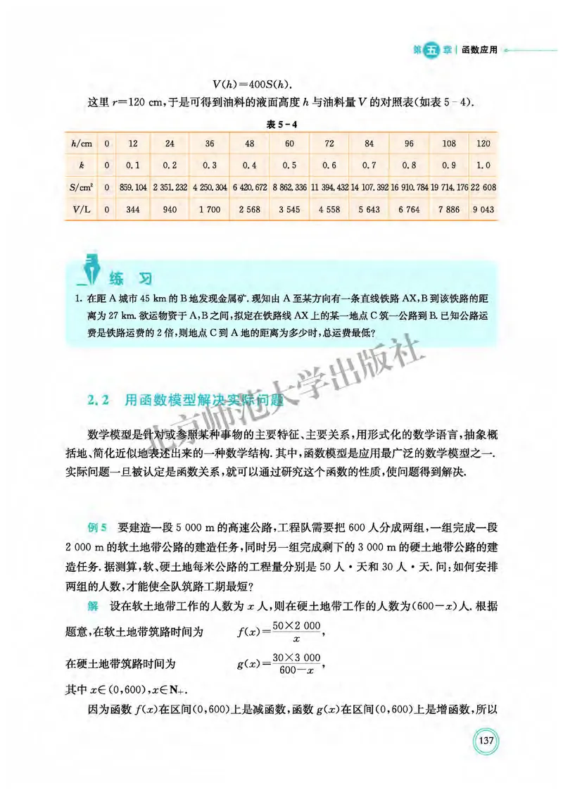 北师大数学必修第一册高清教材_4-教培资料-26年最新资料-同步更新_初中高中教资_03科三专项（进去保存报考的学科即可）_02科三专项（笔记真题思维导图教学设计版本二）