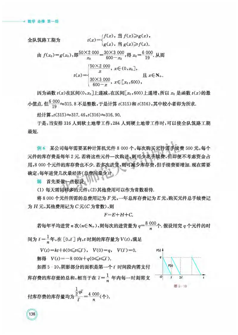 北师大数学必修第一册高清教材_4-教培资料-26年最新资料-同步更新_初中高中教资_03科三专项（进去保存报考的学科即可）_02科三专项（笔记真题思维导图教学设计版本二）