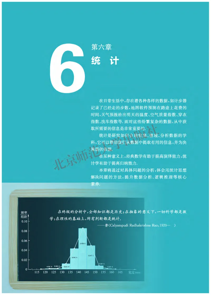 北师大数学必修第一册高清教材_4-教培资料-26年最新资料-同步更新_初中高中教资_03科三专项（进去保存报考的学科即可）_02科三专项（笔记真题思维导图教学设计版本二）