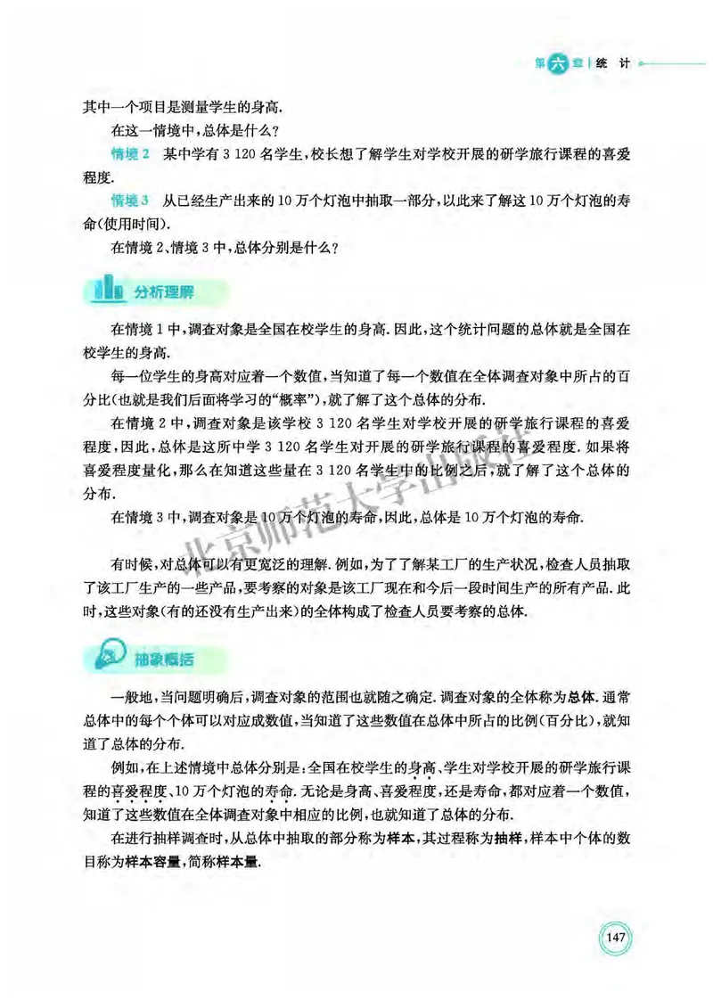 北师大数学必修第一册高清教材_4-教培资料-26年最新资料-同步更新_初中高中教资_03科三专项（进去保存报考的学科即可）_02科三专项（笔记真题思维导图教学设计版本二）