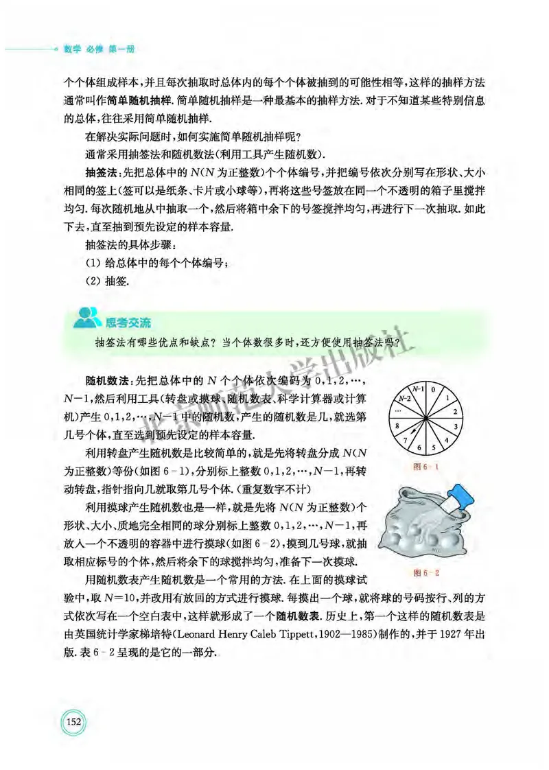 北师大数学必修第一册高清教材_4-教培资料-26年最新资料-同步更新_初中高中教资_03科三专项（进去保存报考的学科即可）_02科三专项（笔记真题思维导图教学设计版本二）