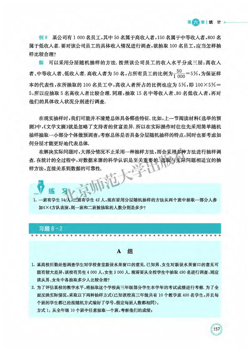 北师大数学必修第一册高清教材_4-教培资料-26年最新资料-同步更新_初中高中教资_03科三专项（进去保存报考的学科即可）_02科三专项（笔记真题思维导图教学设计版本二）