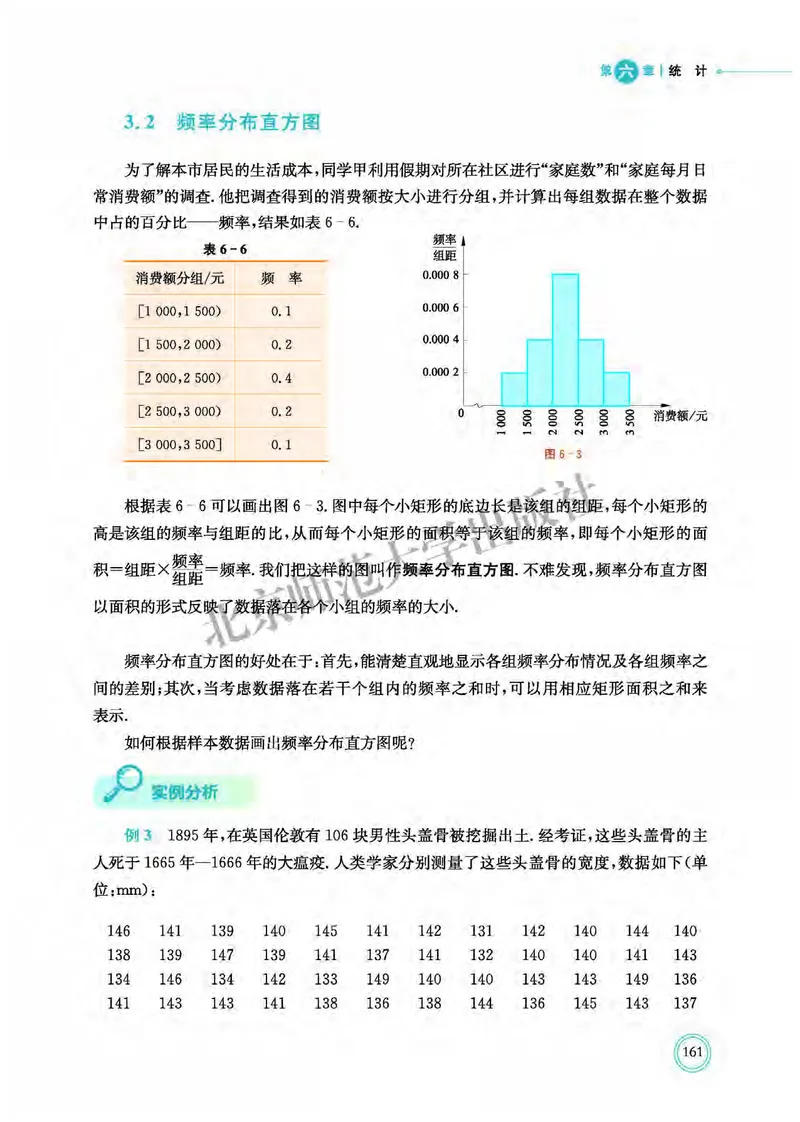 北师大数学必修第一册高清教材_4-教培资料-26年最新资料-同步更新_初中高中教资_03科三专项（进去保存报考的学科即可）_02科三专项（笔记真题思维导图教学设计版本二）