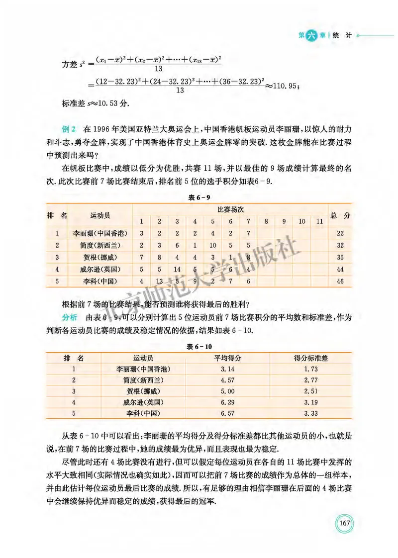 北师大数学必修第一册高清教材_4-教培资料-26年最新资料-同步更新_初中高中教资_03科三专项（进去保存报考的学科即可）_02科三专项（笔记真题思维导图教学设计版本二）