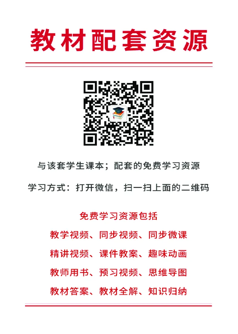 北师大数学必修第一册高清教材_4-教培资料-26年最新资料-同步更新_初中高中教资_03科三专项（进去保存报考的学科即可）_02科三专项（笔记真题思维导图教学设计版本二）