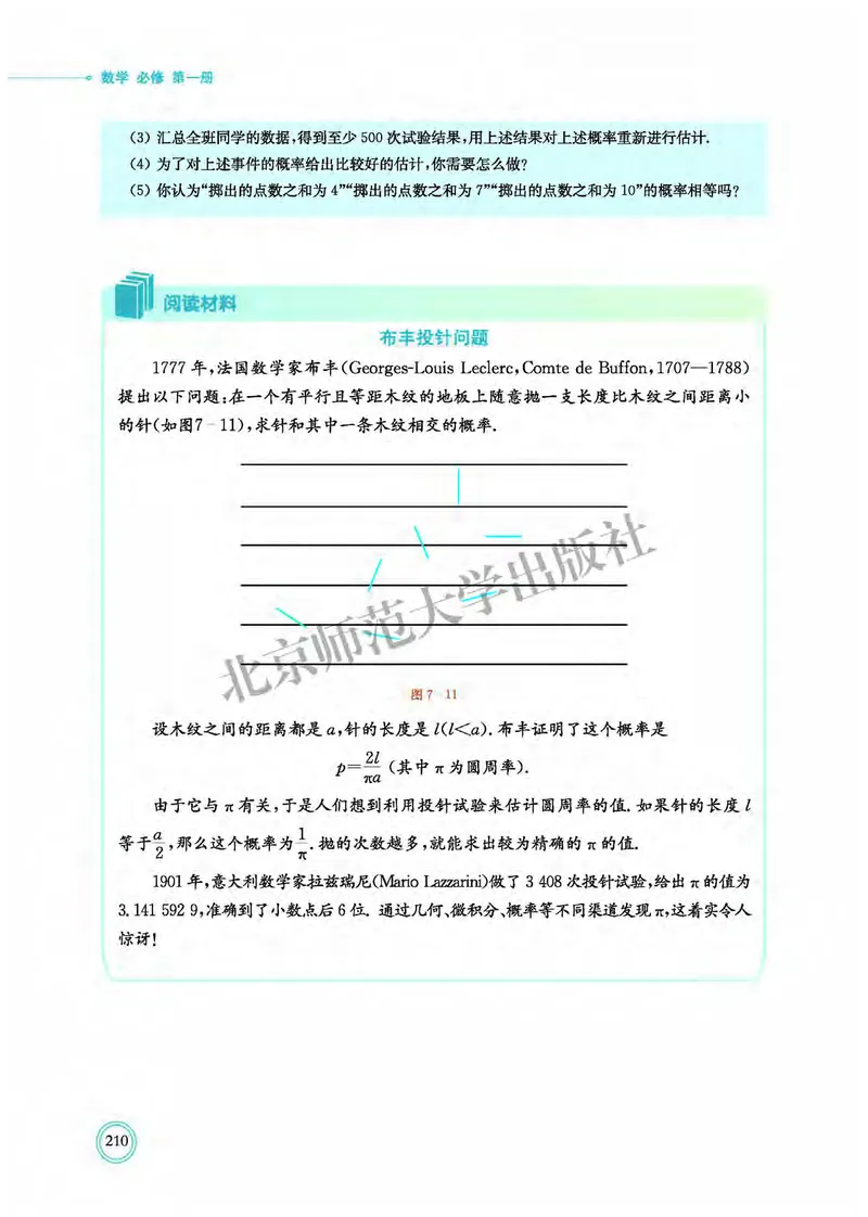 北师大数学必修第一册高清教材_4-教培资料-26年最新资料-同步更新_初中高中教资_03科三专项（进去保存报考的学科即可）_02科三专项（笔记真题思维导图教学设计版本二）