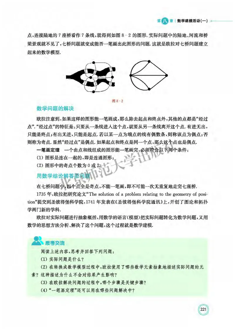 北师大数学必修第一册高清教材_4-教培资料-26年最新资料-同步更新_初中高中教资_03科三专项（进去保存报考的学科即可）_02科三专项（笔记真题思维导图教学设计版本二）