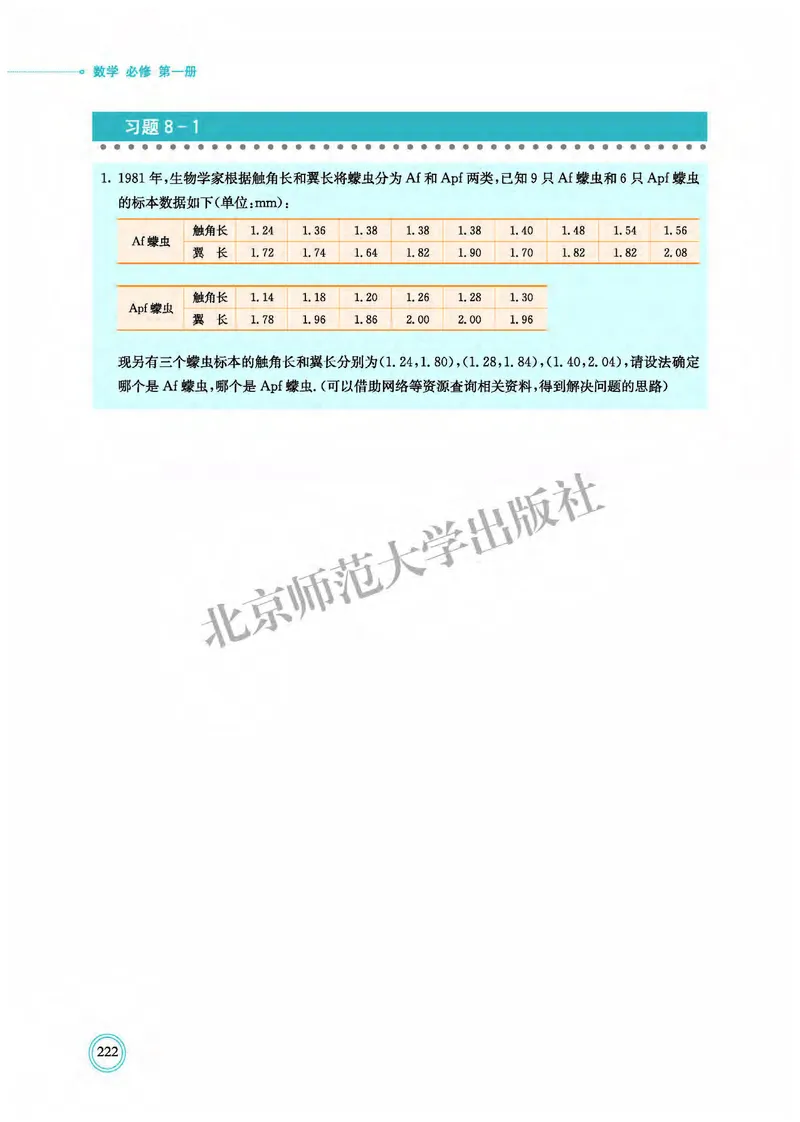 北师大数学必修第一册高清教材_4-教培资料-26年最新资料-同步更新_初中高中教资_03科三专项（进去保存报考的学科即可）_02科三专项（笔记真题思维导图教学设计版本二）
