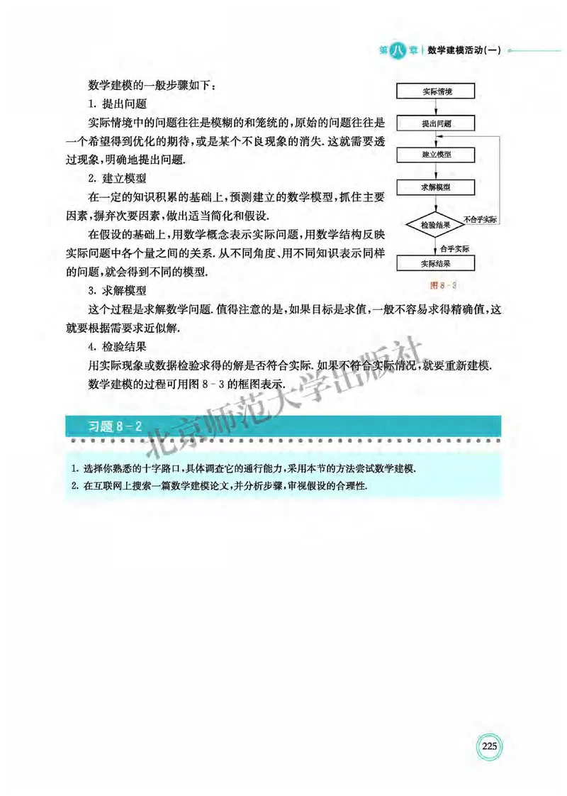 北师大数学必修第一册高清教材_4-教培资料-26年最新资料-同步更新_初中高中教资_03科三专项（进去保存报考的学科即可）_02科三专项（笔记真题思维导图教学设计版本二）