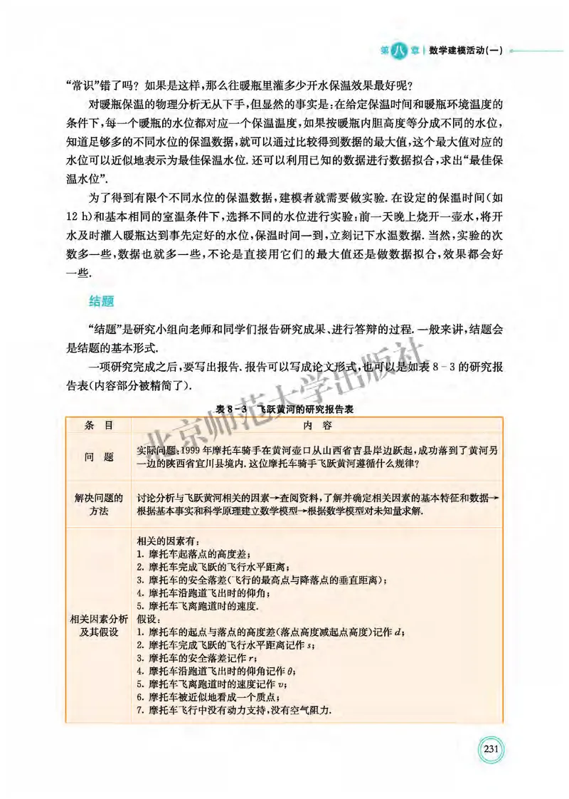 北师大数学必修第一册高清教材_4-教培资料-26年最新资料-同步更新_初中高中教资_03科三专项（进去保存报考的学科即可）_02科三专项（笔记真题思维导图教学设计版本二）