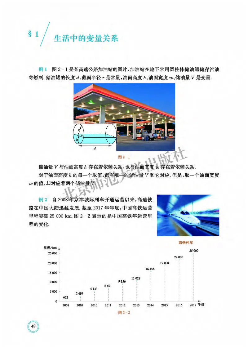 北师大数学必修第一册高清教材_4-教培资料-26年最新资料-同步更新_初中高中教资_03科三专项（进去保存报考的学科即可）_02科三专项（笔记真题思维导图教学设计版本二）