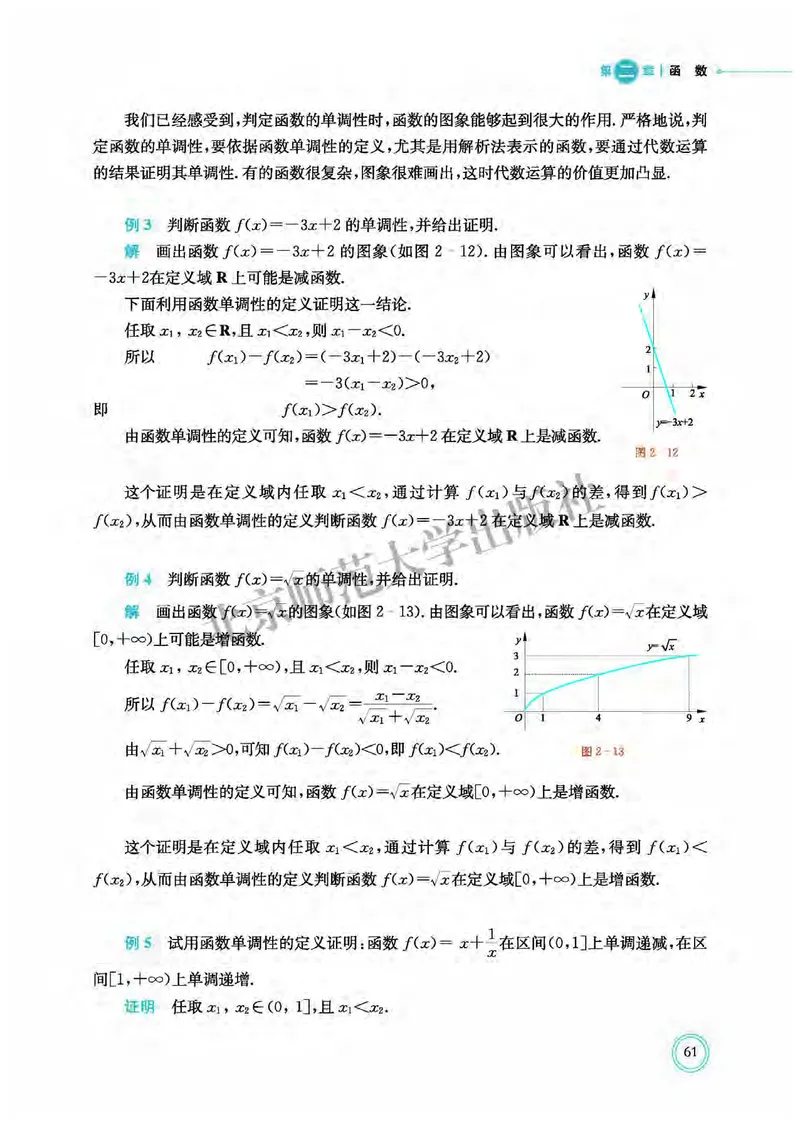 北师大数学必修第一册高清教材_4-教培资料-26年最新资料-同步更新_初中高中教资_03科三专项（进去保存报考的学科即可）_02科三专项（笔记真题思维导图教学设计版本二）