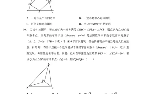 2017年湖南省株洲市中考数学试卷（学生版）_中考真题_2.数学中考真题2015-2024年_地区卷_湖南省_湖南株洲卷中考数学07-22_学生版