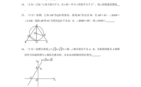 2017年湖南省株洲市中考数学试卷（学生版）_中考真题_2.数学中考真题2015-2024年_地区卷_湖南省_湖南株洲卷中考数学07-22_学生版