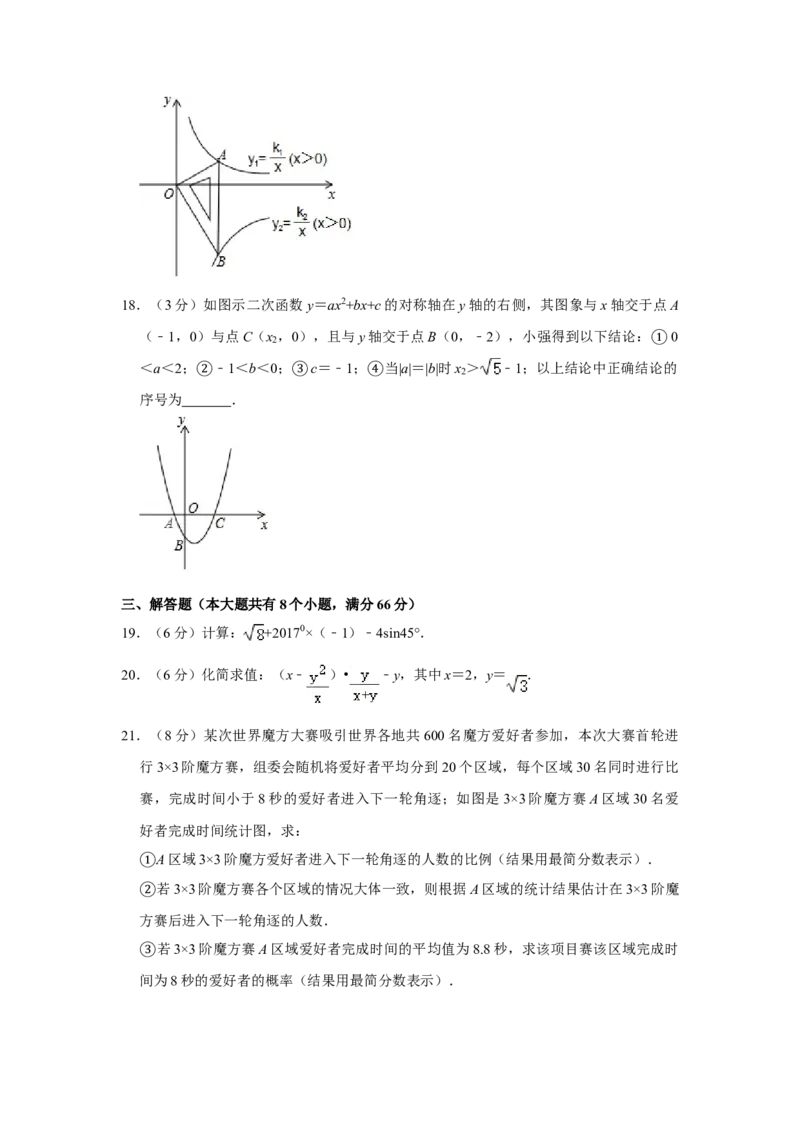 2017年湖南省株洲市中考数学试卷（学生版）_中考真题_2.数学中考真题2015-2024年_地区卷_湖南省_湖南株洲卷中考数学07-22_学生版
