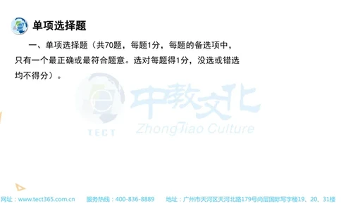 03.一建经济-2021年真题解析-讲义_2026年一级建造师_2026年一建经济_2025年一建经济SVIP_03-习题精析✿实战特训✿模考通关_26-经济《高频考题班》关涛ZJ_课程讲义