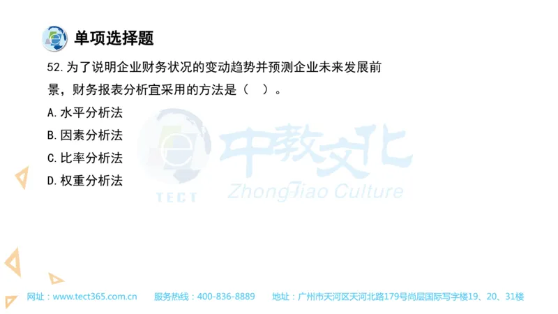 03.一建经济-2021年真题解析-讲义_2026年一级建造师_2026年一建经济_2025年一建经济SVIP_03-习题精析✿实战特训✿模考通关_26-经济《高频考题班》关涛ZJ_课程讲义