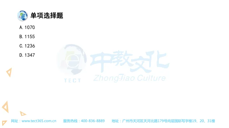 03.一建经济-2021年真题解析-讲义_2026年一级建造师_2026年一建经济_2025年一建经济SVIP_03-习题精析✿实战特训✿模考通关_26-经济《高频考题班》关涛ZJ_课程讲义