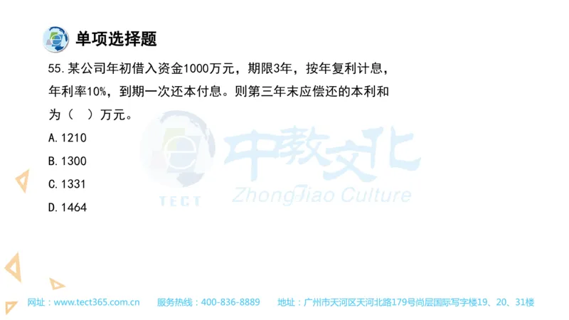 03.一建经济-2021年真题解析-讲义_2026年一级建造师_2026年一建经济_2025年一建经济SVIP_03-习题精析✿实战特训✿模考通关_26-经济《高频考题班》关涛ZJ_课程讲义