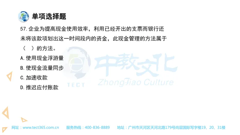 03.一建经济-2021年真题解析-讲义_2026年一级建造师_2026年一建经济_2025年一建经济SVIP_03-习题精析✿实战特训✿模考通关_26-经济《高频考题班》关涛ZJ_课程讲义