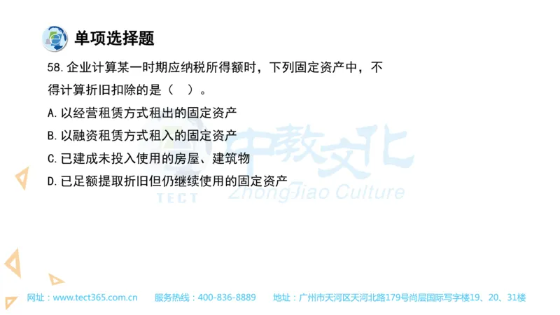 03.一建经济-2021年真题解析-讲义_2026年一级建造师_2026年一建经济_2025年一建经济SVIP_03-习题精析✿实战特训✿模考通关_26-经济《高频考题班》关涛ZJ_课程讲义