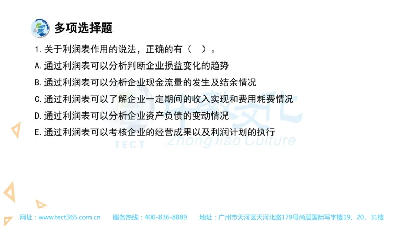 03.一建经济-2021年真题解析-讲义_2026年一级建造师_2026年一建经济_2025年一建经济SVIP_03-习题精析✿实战特训✿模考通关_26-经济《高频考题班》关涛ZJ_课程讲义