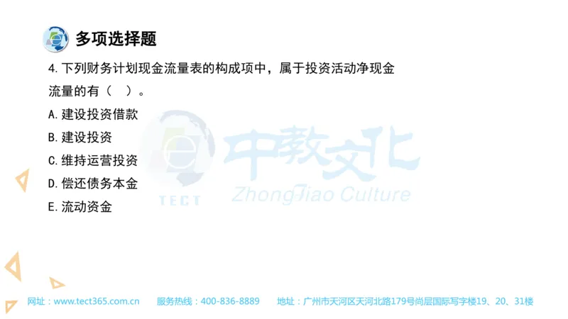 03.一建经济-2021年真题解析-讲义_2026年一级建造师_2026年一建经济_2025年一建经济SVIP_03-习题精析✿实战特训✿模考通关_26-经济《高频考题班》关涛ZJ_课程讲义