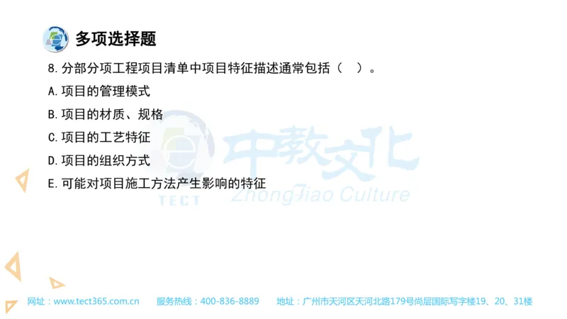 03.一建经济-2021年真题解析-讲义_2026年一级建造师_2026年一建经济_2025年一建经济SVIP_03-习题精析✿实战特训✿模考通关_26-经济《高频考题班》关涛ZJ_课程讲义