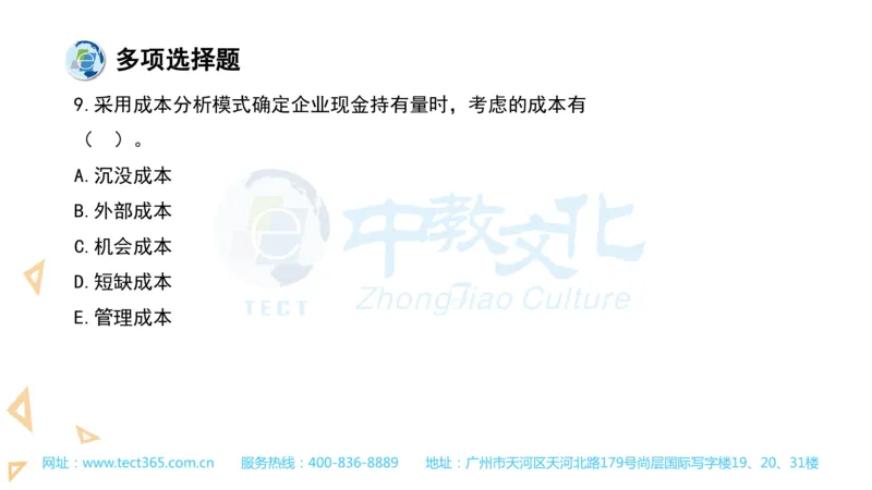 03.一建经济-2021年真题解析-讲义_2026年一级建造师_2026年一建经济_2025年一建经济SVIP_03-习题精析✿实战特训✿模考通关_26-经济《高频考题班》关涛ZJ_课程讲义