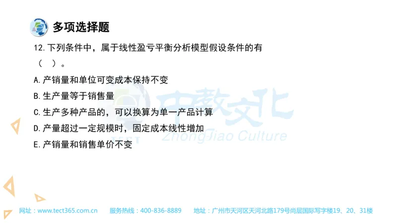 03.一建经济-2021年真题解析-讲义_2026年一级建造师_2026年一建经济_2025年一建经济SVIP_03-习题精析✿实战特训✿模考通关_26-经济《高频考题班》关涛ZJ_课程讲义