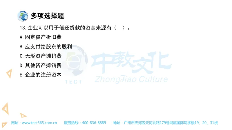 03.一建经济-2021年真题解析-讲义_2026年一级建造师_2026年一建经济_2025年一建经济SVIP_03-习题精析✿实战特训✿模考通关_26-经济《高频考题班》关涛ZJ_课程讲义