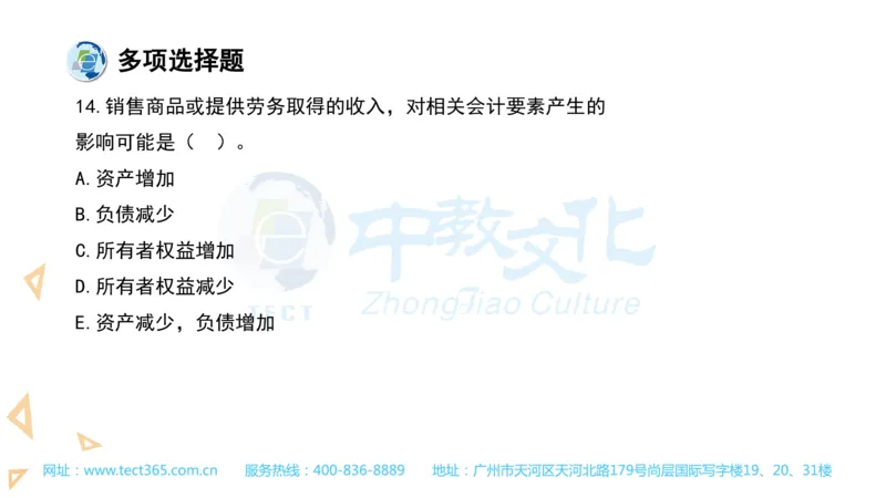 03.一建经济-2021年真题解析-讲义_2026年一级建造师_2026年一建经济_2025年一建经济SVIP_03-习题精析✿实战特训✿模考通关_26-经济《高频考题班》关涛ZJ_课程讲义