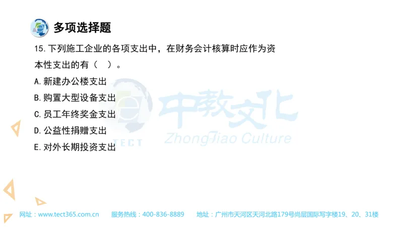 03.一建经济-2021年真题解析-讲义_2026年一级建造师_2026年一建经济_2025年一建经济SVIP_03-习题精析✿实战特训✿模考通关_26-经济《高频考题班》关涛ZJ_课程讲义