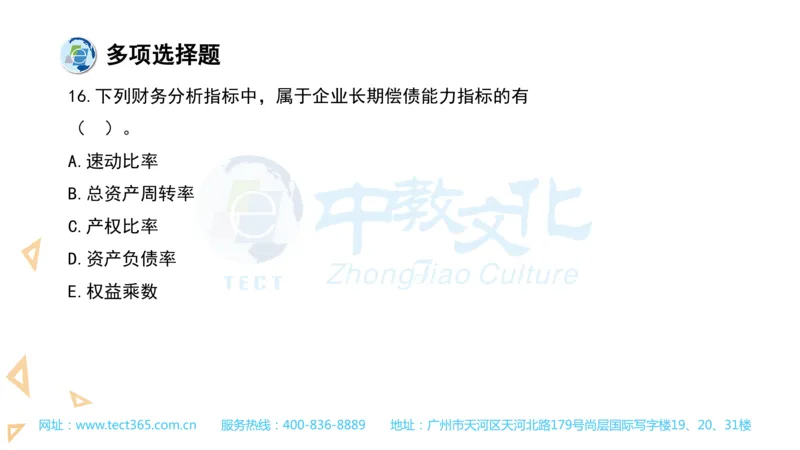 03.一建经济-2021年真题解析-讲义_2026年一级建造师_2026年一建经济_2025年一建经济SVIP_03-习题精析✿实战特训✿模考通关_26-经济《高频考题班》关涛ZJ_课程讲义