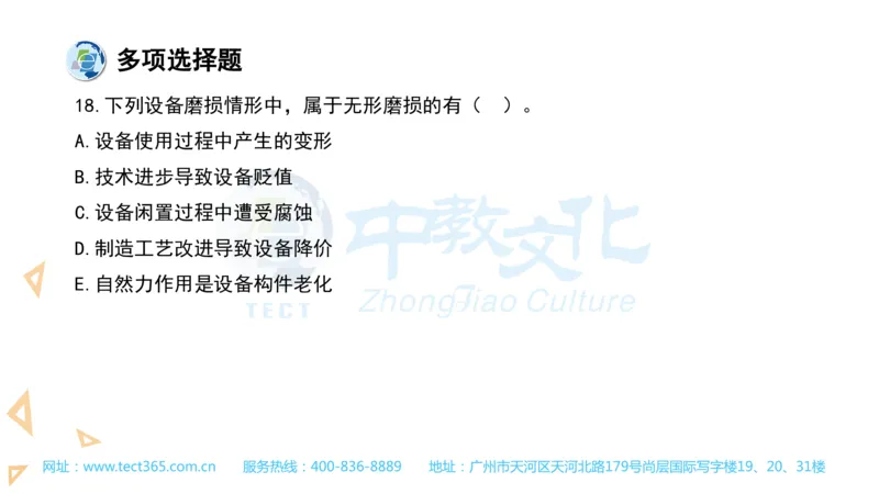 03.一建经济-2021年真题解析-讲义_2026年一级建造师_2026年一建经济_2025年一建经济SVIP_03-习题精析✿实战特训✿模考通关_26-经济《高频考题班》关涛ZJ_课程讲义