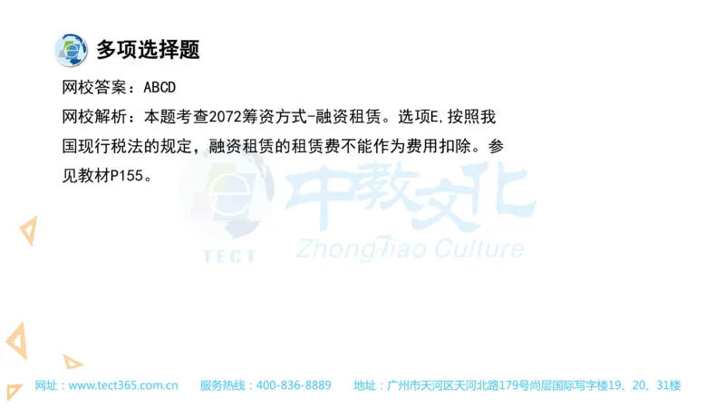 03.一建经济-2021年真题解析-讲义_2026年一级建造师_2026年一建经济_2025年一建经济SVIP_03-习题精析✿实战特训✿模考通关_26-经济《高频考题班》关涛ZJ_课程讲义