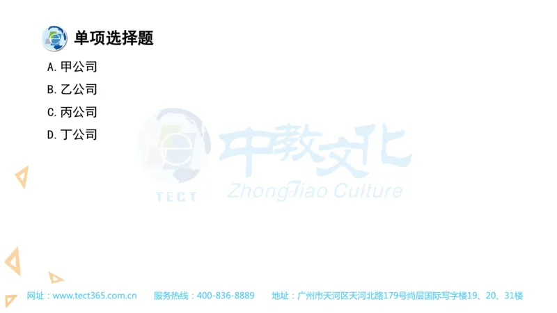 03.一建经济-2021年真题解析-讲义_2026年一级建造师_2026年一建经济_2025年一建经济SVIP_03-习题精析✿实战特训✿模考通关_26-经济《高频考题班》关涛ZJ_课程讲义
