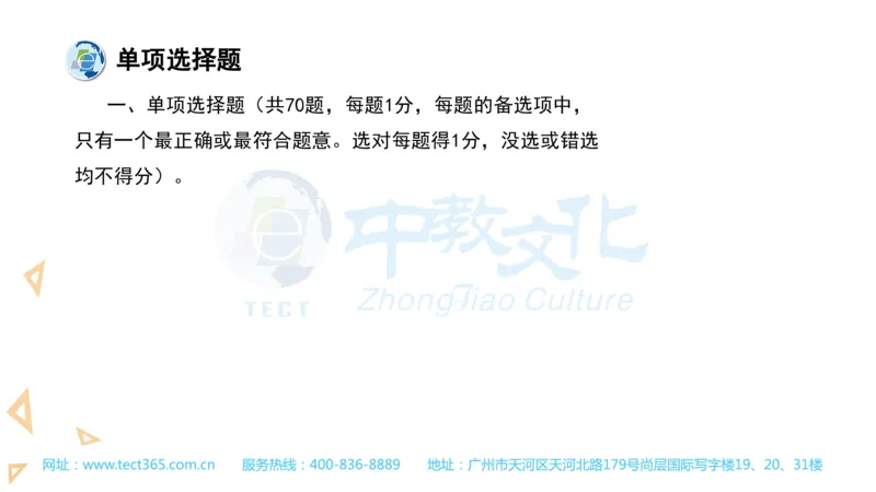 03.一建经济-2021年真题解析-讲义_2026年一级建造师_2026年一建经济_2025年一建经济SVIP_03-习题精析✿实战特训✿模考通关_26-经济《高频考题班》关涛ZJ_课程讲义