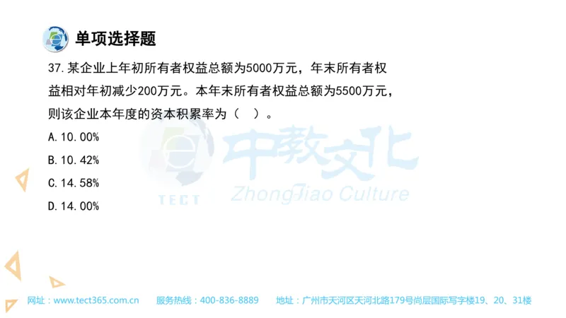 03.一建经济-2021年真题解析-讲义_2026年一级建造师_2026年一建经济_2025年一建经济SVIP_03-习题精析✿实战特训✿模考通关_26-经济《高频考题班》关涛ZJ_课程讲义
