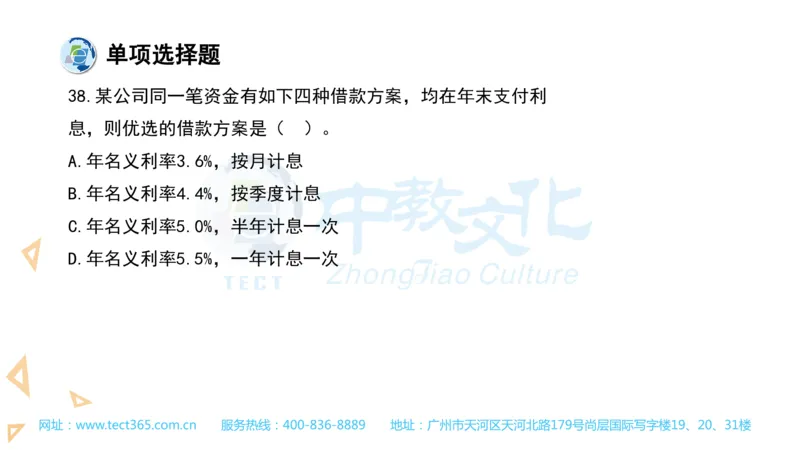 03.一建经济-2021年真题解析-讲义_2026年一级建造师_2026年一建经济_2025年一建经济SVIP_03-习题精析✿实战特训✿模考通关_26-经济《高频考题班》关涛ZJ_课程讲义