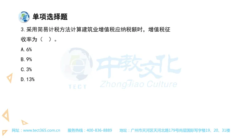 03.一建经济-2021年真题解析-讲义_2026年一级建造师_2026年一建经济_2025年一建经济SVIP_03-习题精析✿实战特训✿模考通关_26-经济《高频考题班》关涛ZJ_课程讲义